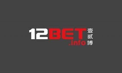 12bet信誉好不好(12bet平台手机登录)